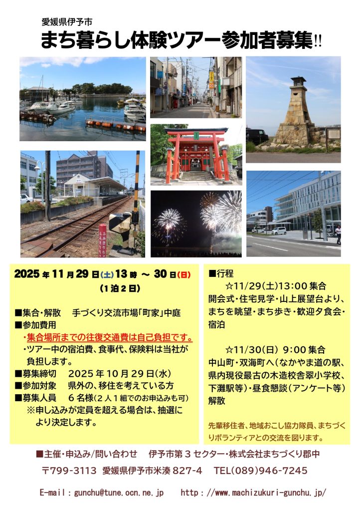 画像に alt 属性が指定されていません。ファイル名: chiikisousei_★募集チラシ（両面）_17382_approved_page-0001-1-724x1024.jpg