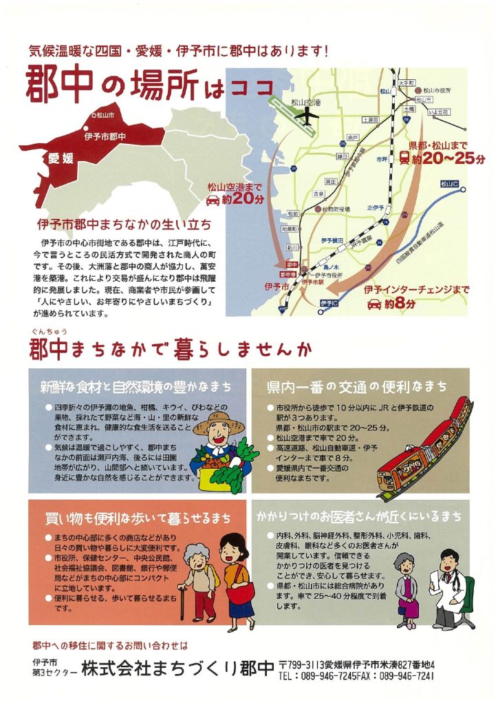 画像に alt 属性が指定されていません。ファイル名: chiikisousei_★募集チラシ（両面）_17382_approved_page-0002-1-724x1024.jpg